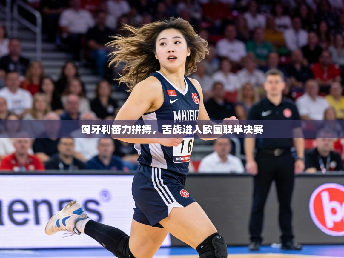 匈牙利奋力拼搏,苦战进入欧国联半决赛 第1张